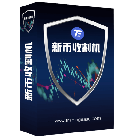 新币收割机